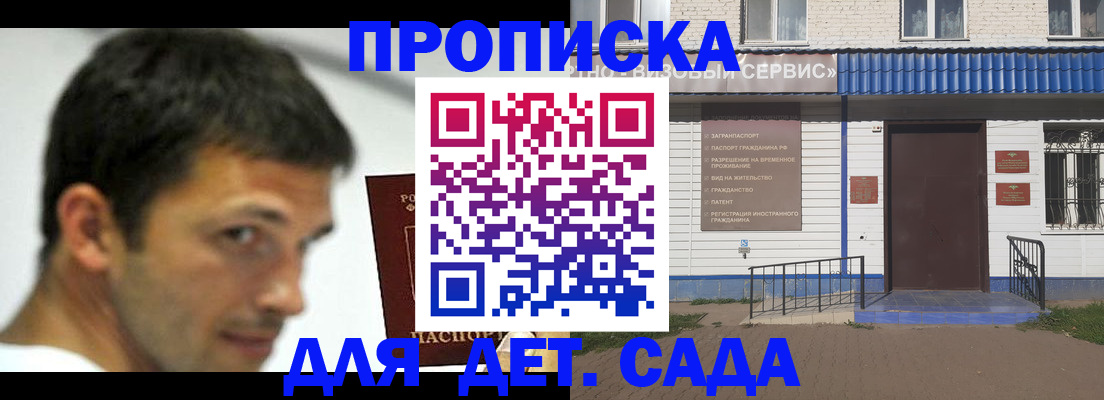 временная регистрация собственник в Краснослободске